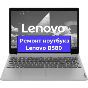 Чистка от пыли и замена термопасты на ноутбуке Lenovo B580 в Санкт-Петербурге